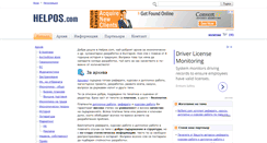 Desktop Screenshot of helpos.com