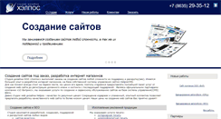 Desktop Screenshot of helpos.ru